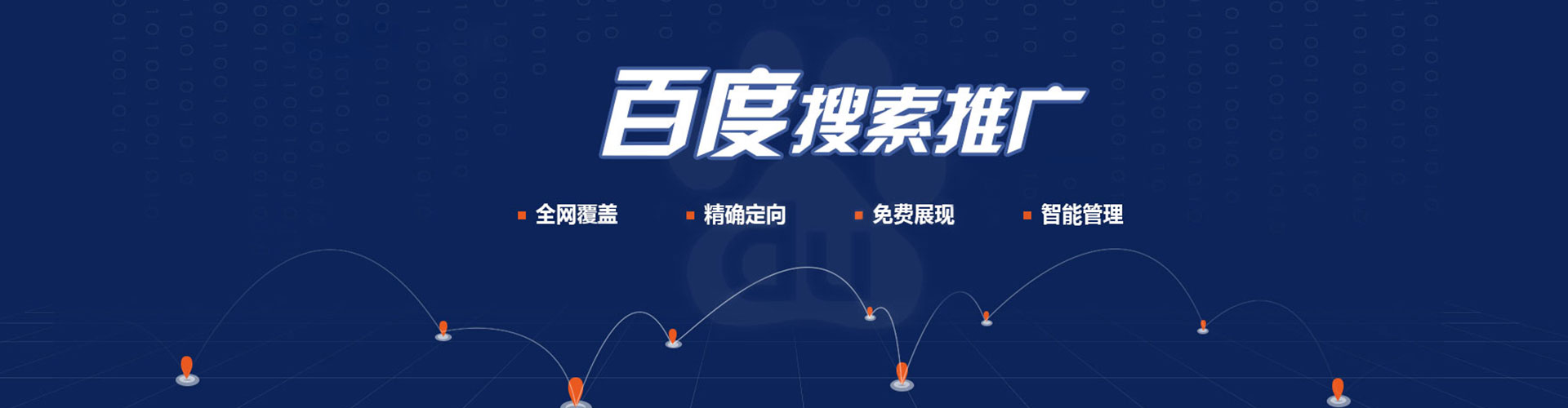 坡头竞价推广